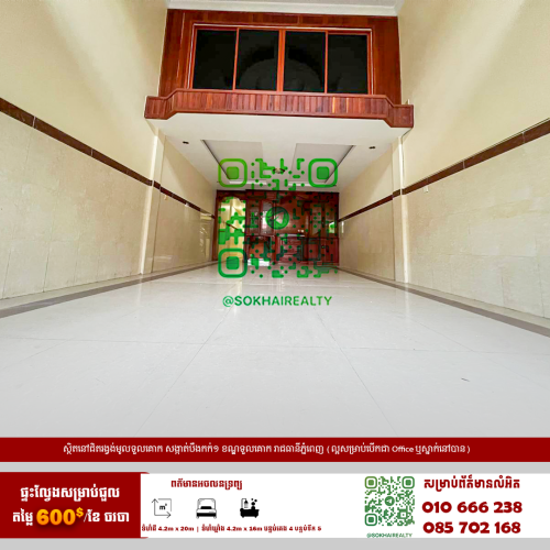 🔰ផ្ទះល្វែងសម្រាប់ជួល នៅជិតរង្វង់ម៉ូលទួលគោក