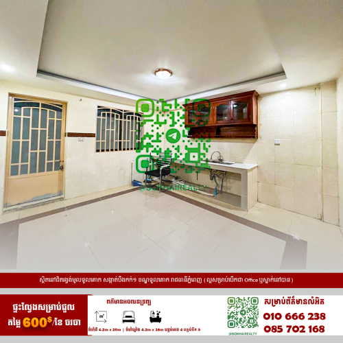 🔰ផ្ទះល្វែងសម្រាប់ជួល នៅជិតរង្វង់ម៉ូលទួលគោក