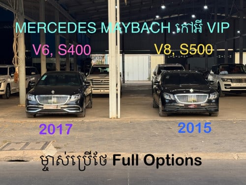 2017 MERCEDES MAYBACH S400 VIP