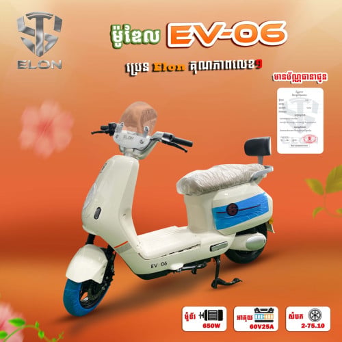 EV-06