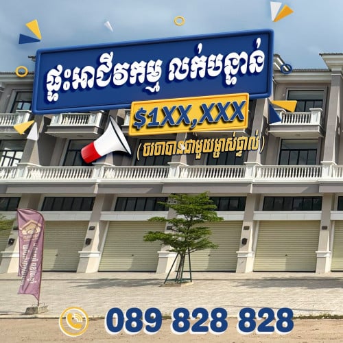 Flat for sell discounts