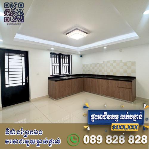 Flat for sell discounts