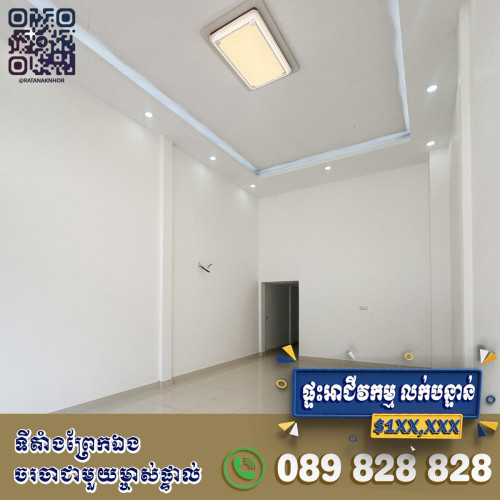 Flat for sell discounts
