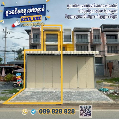 Flat for sell discounts