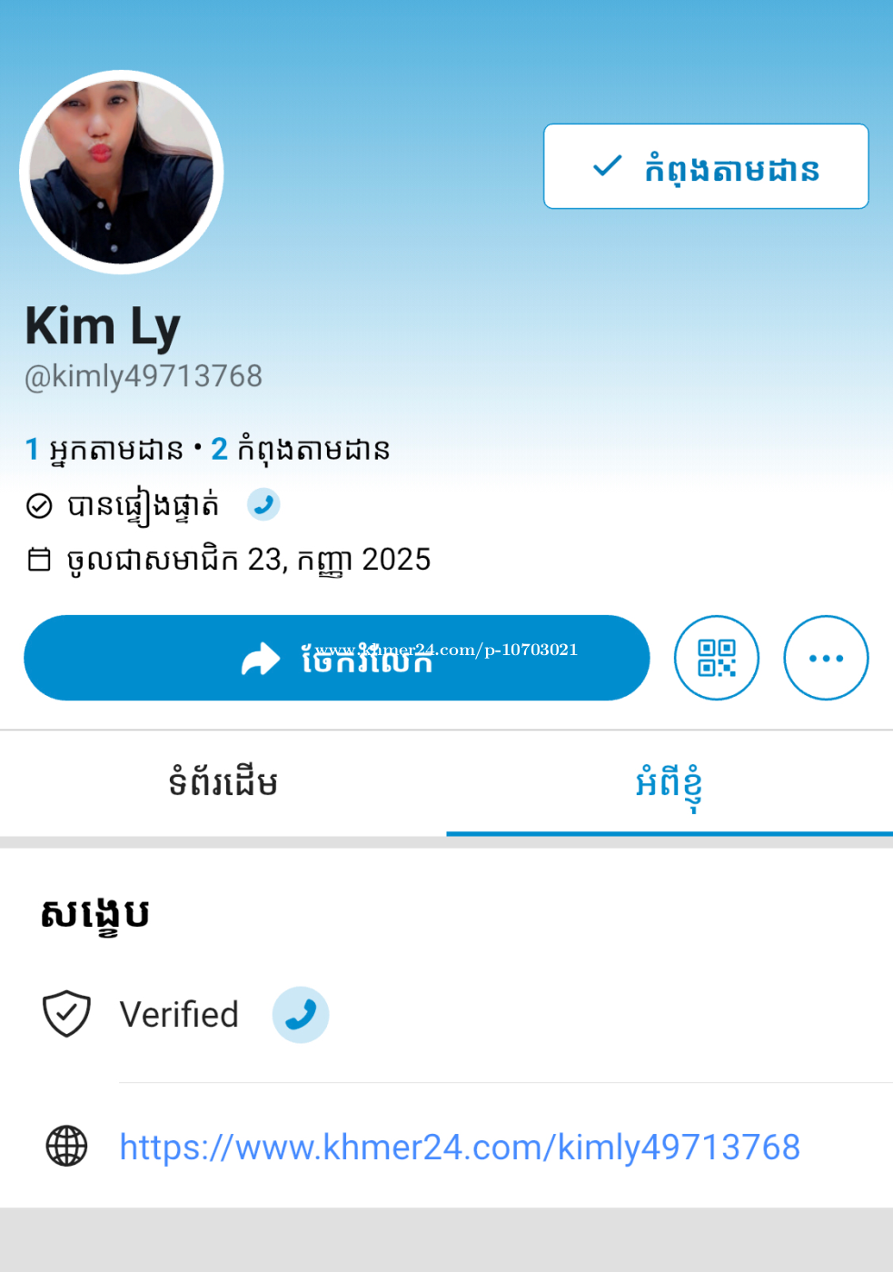 ជនឆបោកក្នុង Khmer 24 price $5.00 in Chhuk, Chhuk, Kampot, Cambodia ...