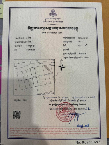 ផ្ទះលក់