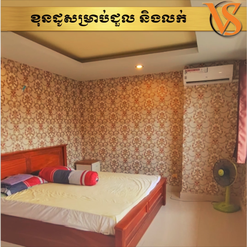 មានសម្ភារះមួយកំប្លេអាចចូលរស់នៅបាន