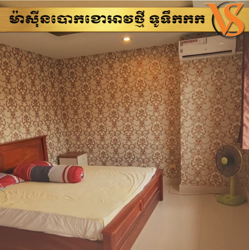 មានសម្ភារះមួយកំប្លេអាចចូលរស់នៅបាន