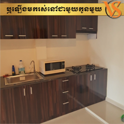 មានសម្ភារះមួយកំប្លេអាចចូលរស់នៅបាន