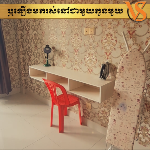មានសម្ភារះមួយកំប្លេអាចចូលរស់នៅបាន
