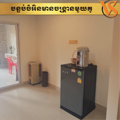 មានសម្ភារះមួយកំប្លេអាចចូលរស់នៅបាន