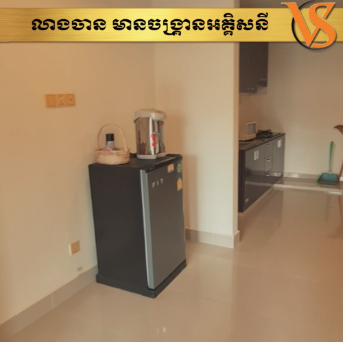 មានសម្ភារះមួយកំប្លេអាចចូលរស់នៅបាន
