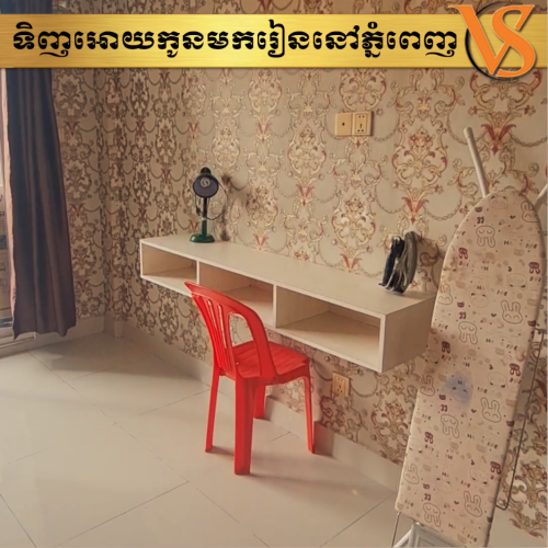 មានសម្ភារះមួយកំប្លេអាចចូលរស់នៅបាន
