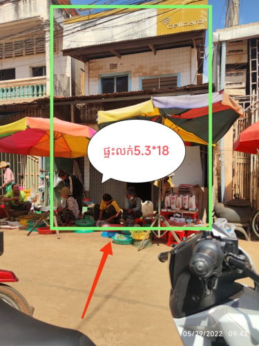 ផ្ទះលក់(ក្រុងសួង)ជាប់ផ្សារ(ផ្លូវបេតុង)