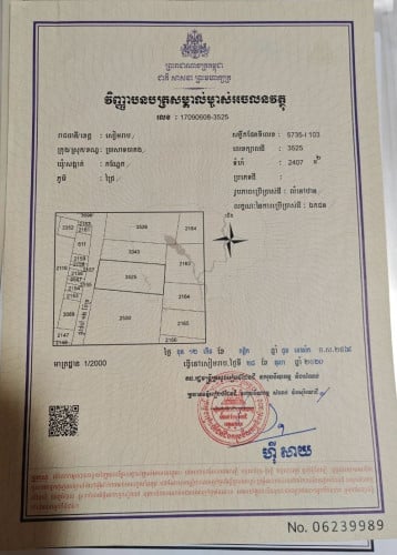 ដីលក់ទល់មុខវត្តស្វាយធំ​ សៀមរាប