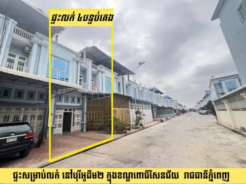 ផ្ទះសល់ដីក្រោយ7m  លក់ប្រញាប់