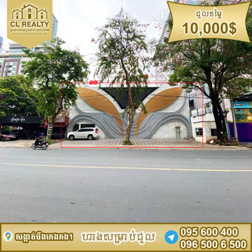 ហាងជួលស្ថិតនៅបឹងកេងកង1