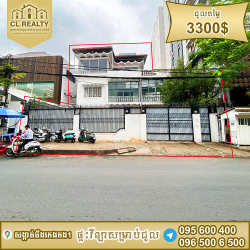 ផ្ទះវីឡាជួលស្ថិតនៅបឹងកេងកង1 មានអាងហែលទឹក