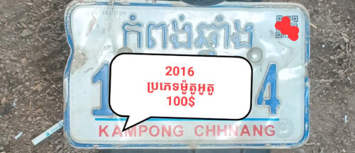 ថ្នាក់លេខម៉ូតូចង់70