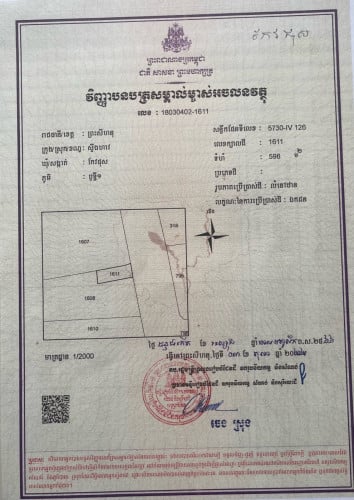ដីលក់(15x40)ជាប់ផ្លូវធំ