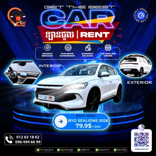 សេវាកម្មឡានជួល | DK Car Rental | BYD Sealion5