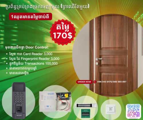 Fingerprint Access Control