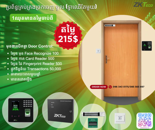 Fingerprint Access Control