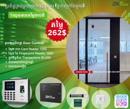 Fingerprint Access Control