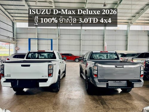 Izusu D-max 2026ថ្មី100%ទិញភ្លាមបានភ្លាម ចូលតាមក្រុមហ៊ុនមានការធានាត្រឹមត្រូវពីក្រុមហ៊ុន
