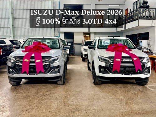 Izusu D-max 2026ថ្មី100%ទិញភ្លាមបានភ្លាម ចូលតាមក្រុមហ៊ុនមានការធានាត្រឹមត្រូវពីក្រុមហ៊ុន