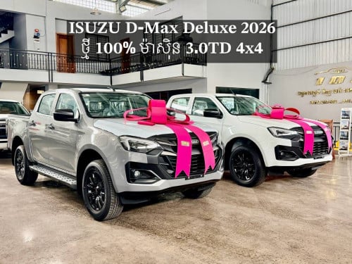 Izusu D-max 2026ថ្មី100%ទិញភ្លាមបានភ្លាម ចូលតាមក្រុមហ៊ុនមានការធានាត្រឹមត្រូវពីក្រុមហ៊ុន