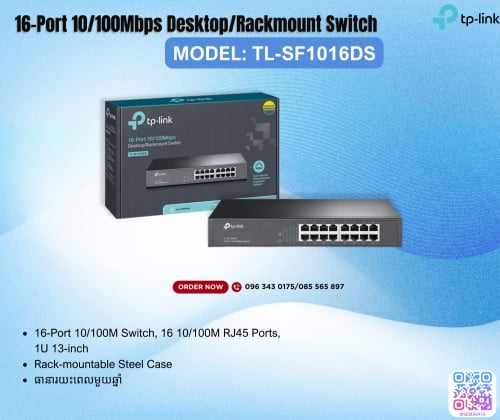 TP-LINK Desktop/Rackmount Switchแแผแแแถแแแแแแแแแแแถแแแแแแแ