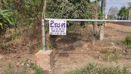 ដីលក់