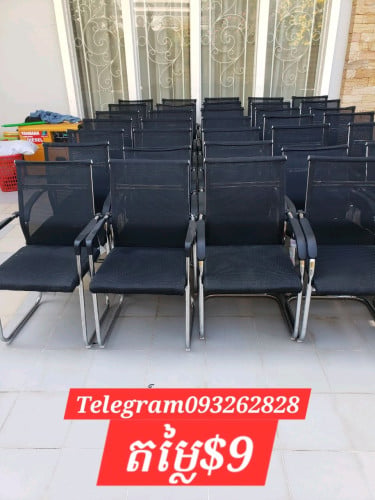 កៅអីតម្លៃធូៗ