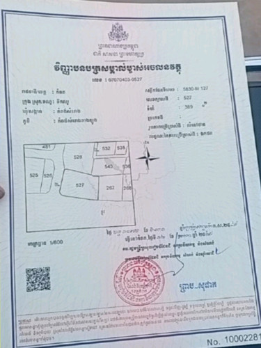 ដីលក់៣គមពីក្រុងកំពត ជិតព្រែកធំក្បាលរមាស