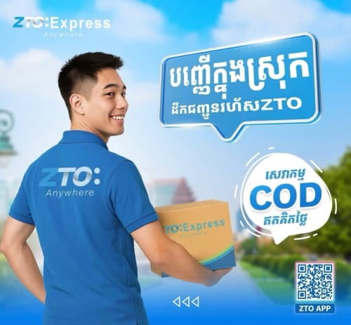 ដឹកជញ្ជូនពីចិន​ និងក្នុងប្រទេស
