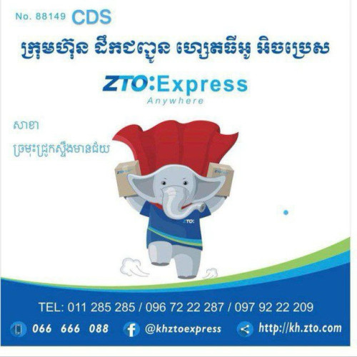 បង្រៀនទិញអីវ៉ាន់ពីចិន​ ដោយឥតគិតថ្លៃ​