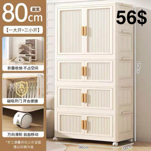 ទូសម្លៀកបំពាក់ (1+3) ខ្នាត 80cm