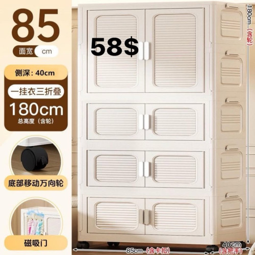 ទូសម្លៀកបំពាក់ (1+3) ខ្នាត 85cm