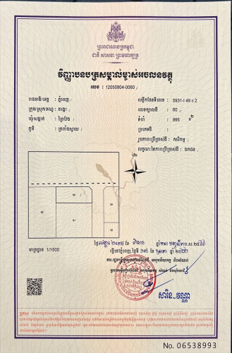 ដីកែងស្អាត  កែងផ្លូវរដ្ឋ16ម៉ែត្រសងខាង ពីចំការដូង ទៅផ្លូវព្រៃស ចុះពីបេតុង 80ម៉ែត្រ ទីតាំងល្អណាស់