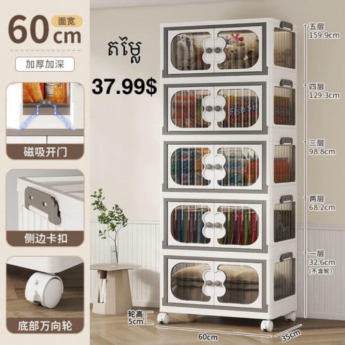 ទូខ្នាត 60cm ទ្វារ2 5ជាន់