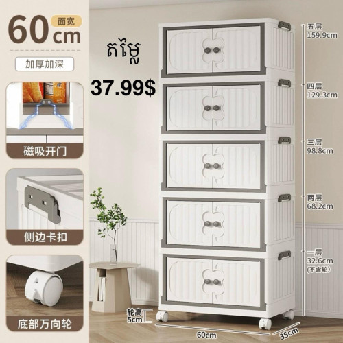 ទូខ្នាត 60cm ទ្វារ2 5ជាន់