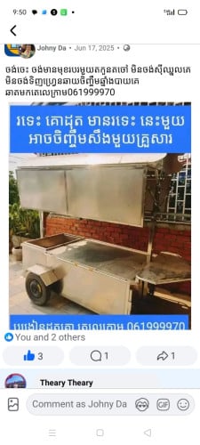 រទេះលក់គោដុត ថ្មី 99% 1550$ តេលេក្រាម 061999970