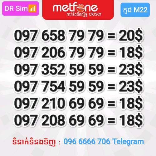 លេខប្រព័ន្ធ Metfone