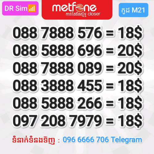 លេខប្រព័ន្ធ Metfone