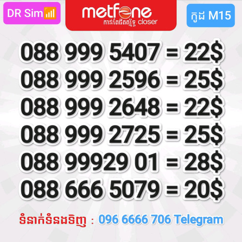 លេខប្រព័ន្ធ Metfone