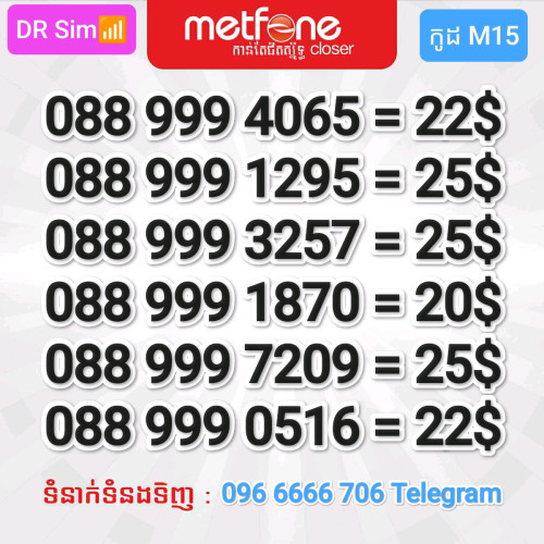 លេខប្រព័ន្ធ Metfone