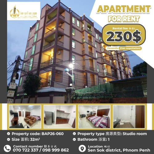 Apartment for rent / Rental fee 租金: 230$/month