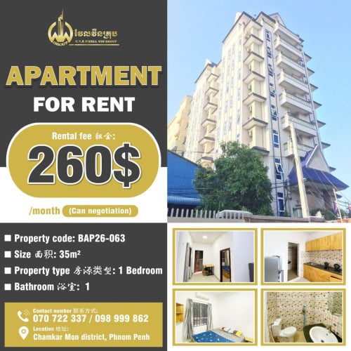 Apartment for rent / Rental fee 租金: 260$/month