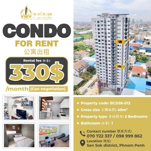 Condo for rent  公寓出售 / Rental fee 租金: 330$ (Can negotiation)
